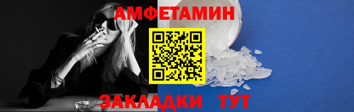 Славгород  Amphetamine 98%  Вход с VPN 