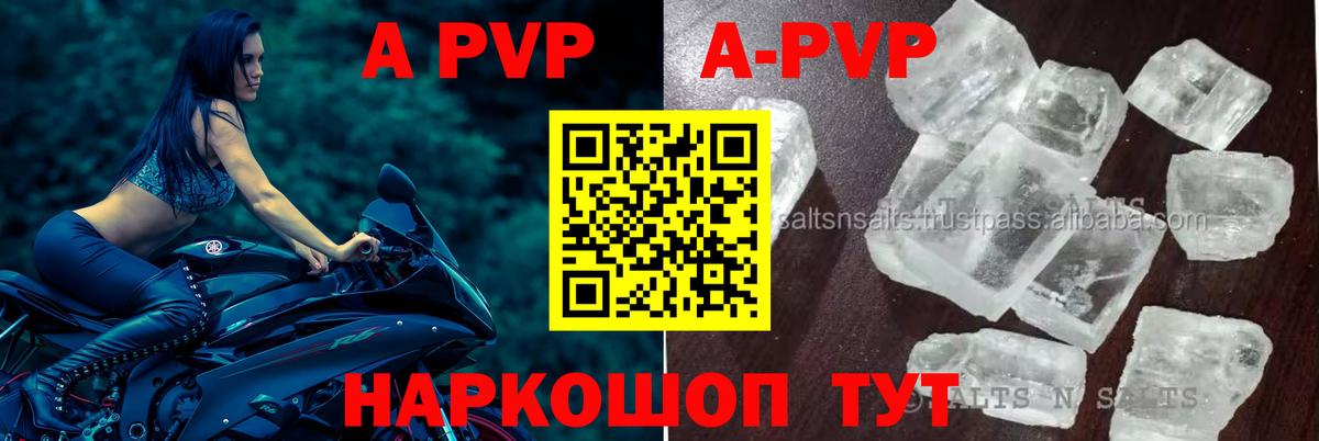 A PVP СК  A PVP VHQ  Славгород  Вход с VPN  Альфа ПВП VHQ 
