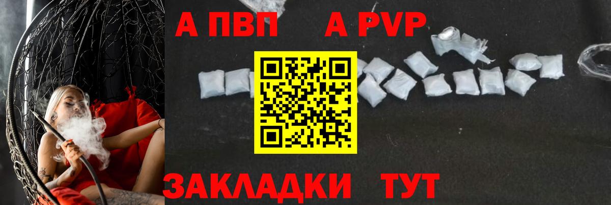 Alfa_PVP Соль Славгород