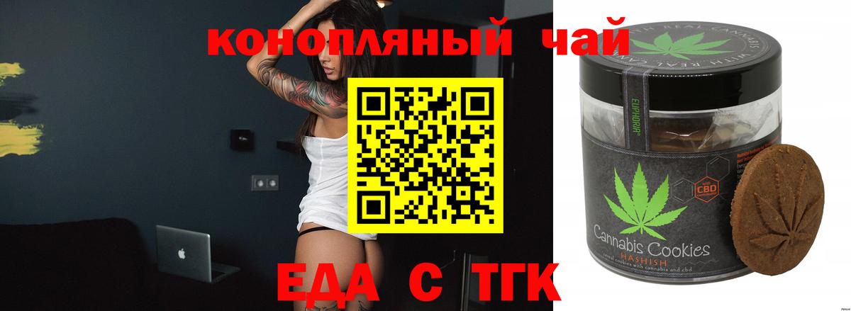 Славгород  Canna-Cookies марихуана  Вход с VPN 