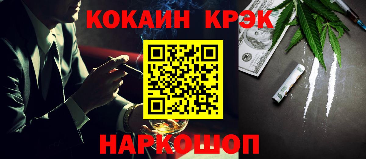 Cocaine 98% Славгород