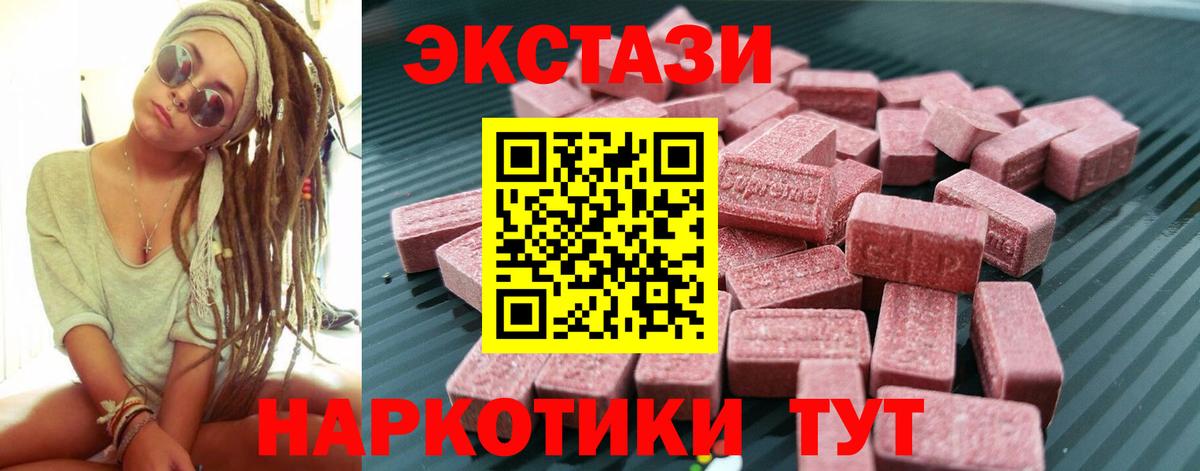 ЭКСТАЗИ ешки  Вход с VPN  Экстази XTC  Славгород 