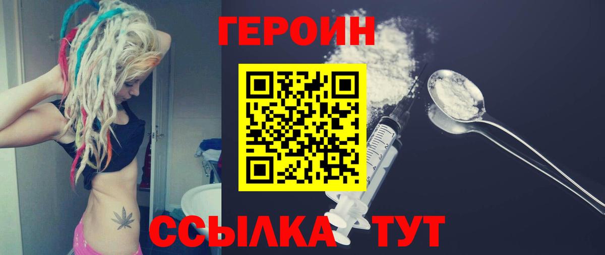 Славгород  Героин VHQ  Вход с VPN 