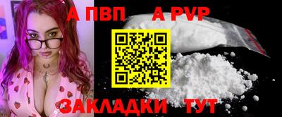 ALPHA PVP Бузулук