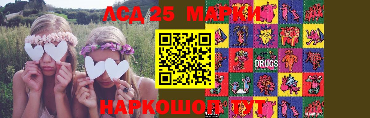 ЛСД экстази кислота Славгород