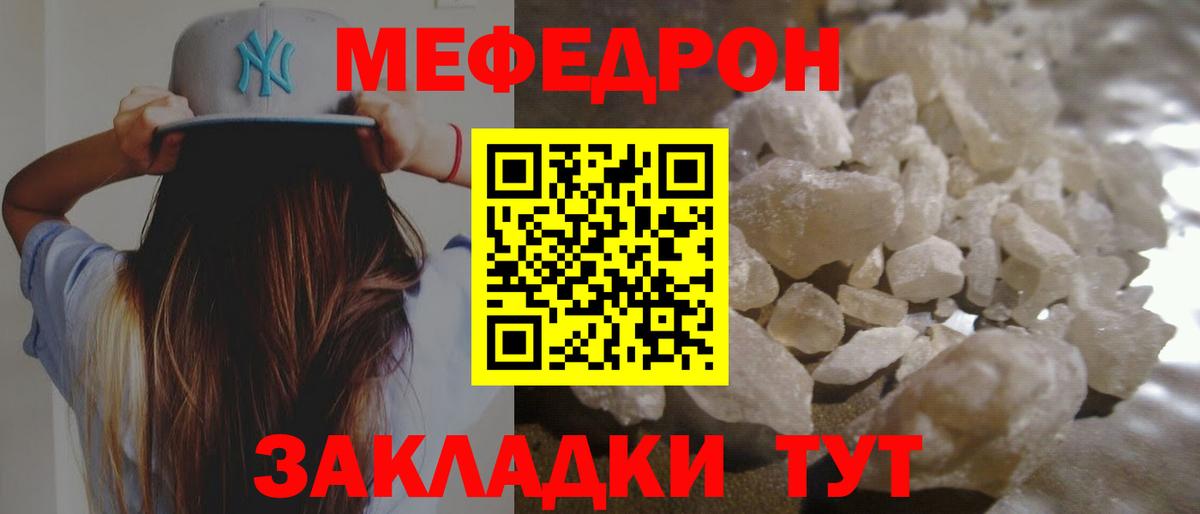 Славгород  МЕФ мяу мяу  Мефедрон mephedrone  mega ссылка  Вход с VPN  МЯУ-МЯУ 