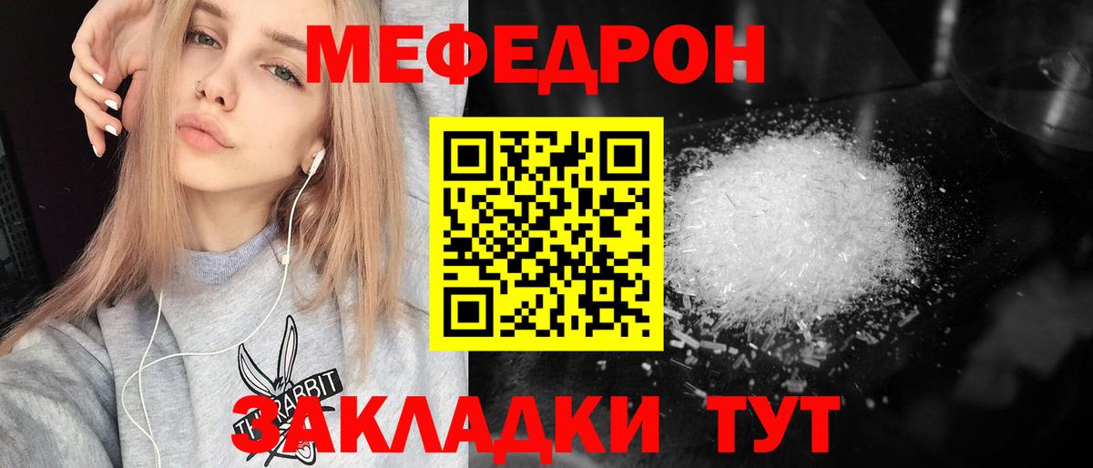 Меф  Славгород
