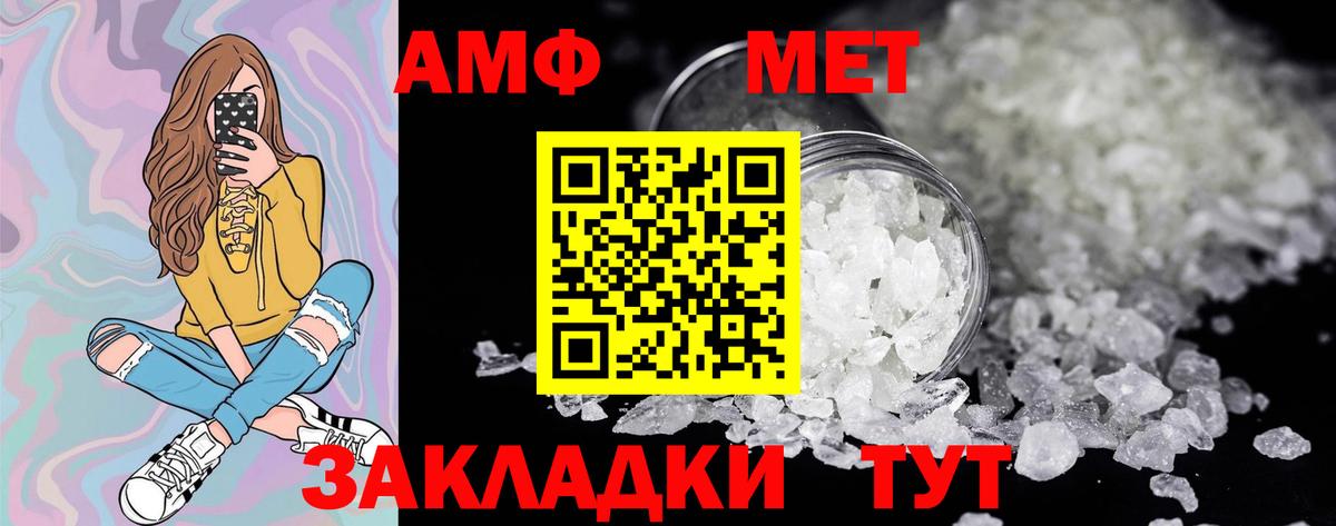 Славгород  МЕТАМФЕТАМИН мет  Вход с VPN 