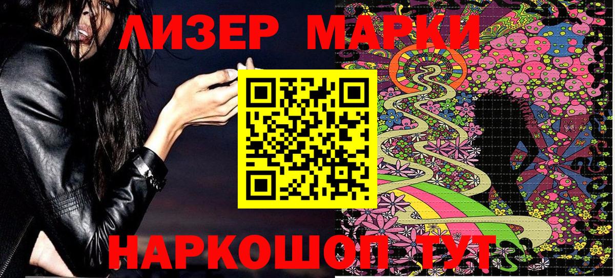 Наркотические марки  Марки 25I-NBOMe 1,8мг  Славгород  Вход с VPN  Марки 25I-NBOMe 1,8мг 