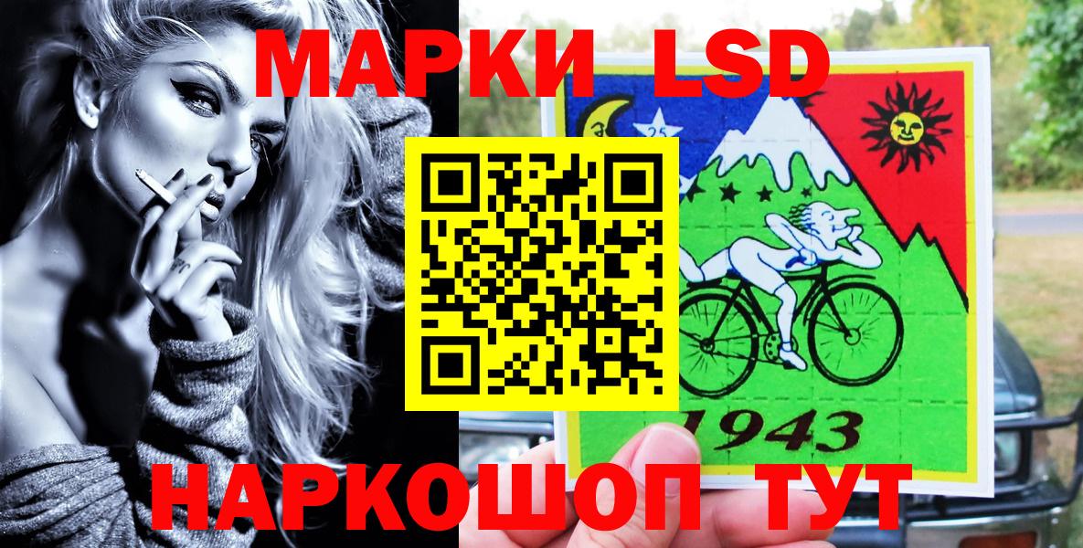 Марки NBOMe 1,8мг Славгород