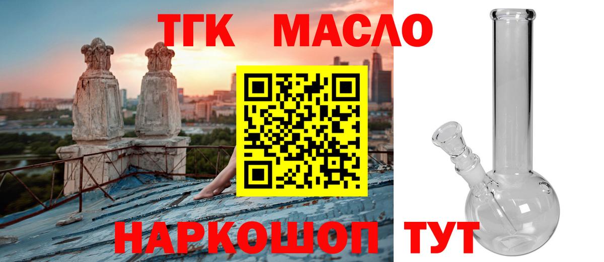 Дистиллят ТГК концентрат Славгород